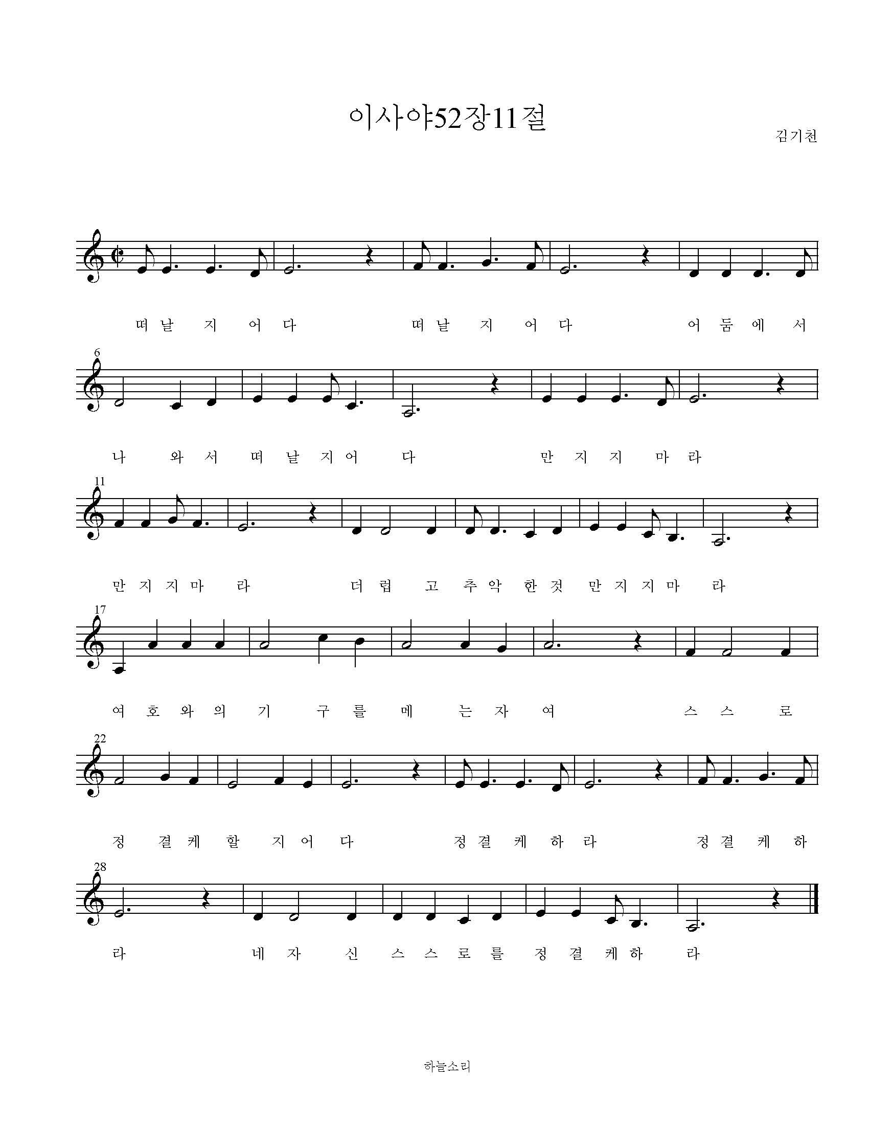 이사야 52장 11절 묵상음악